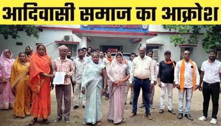 एसडीओपी के क्लर्क पर बदसलूकी का आरोप, शौचालय जाने की भी नहीं दी अनुमति, आदिवासी समाज में आक्रोश, एसपी से कार्रवाई की मांग