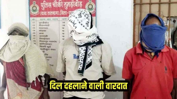 दिल दहला देने वाली वारदात, गुलेल से बच्चे को मारने पर भड़के परिजन, लाठी-डंडे से पीटकर की युवक की हत्या, तीन आरोपी गिरफ्तार