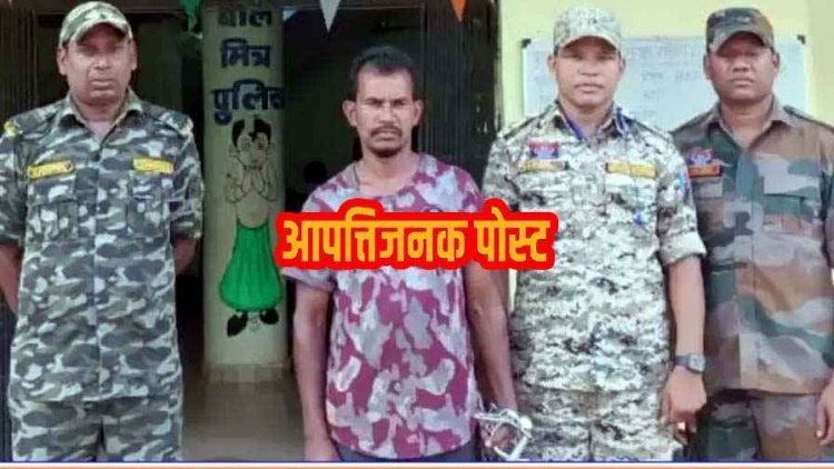 व्हाट्सएप ग्रुप में आपत्तिजनक पोस्ट पर बढ़ा विवाद, पुलिस ने अपशब्दों का प्रयोग करने वाले आरोपी को गिरफ्तार कर भेजा जेल