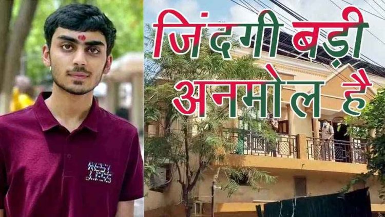 कांग्रेस नेता के भतीजे ने लाइसेंसी बंदूक से खुद को गोली मारी, दो साल से नीट की पढाई कर रहे छात्र की कमरे में मिली लाश, पसरा मातम