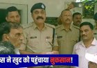 प्राइवेट पार्ट खुद काटकर रची हमले की मनगढ़ंत कहानी, पुलिस जांच में शख्स की साजिश का हुआ खुलासा, ब्लेड से काटा गुप्तांग