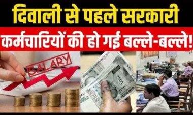 केंद्र सरकार ने दशहरा और दिवाली पर सरकारी कर्मचारियों को दी बड़ी सौगात, दिपावली से पहले मिला डबल तोहफा, बोनस का ऐलान