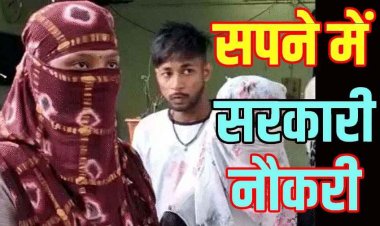 सरकारी नौकरी का झांसा देकर 200 लड़कियों को बनाया बंधक, सोशल मीडिया पर लड़कों को फंसाने का दबाव, गुडवे फैशन कंपनी पर FIR