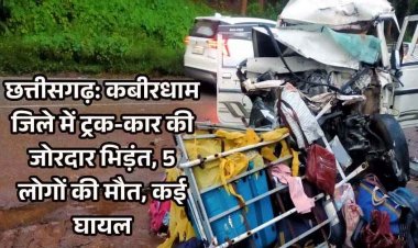 बोलेरो और ट्रक की टक्कर, चालक, एक बच्ची और तीन महिलाओं समेत 5 लोगों की मौत, चार गंभीर, इलाके में शोक की लहर, ओवरटेकिंग बनी वजह