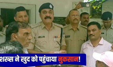 प्राइवेट पार्ट खुद काटकर रची हमले की मनगढ़ंत कहानी, पुलिस जांच में शख्स की साजिश का हुआ खुलासा, ब्लेड से काटा गुप्तांग