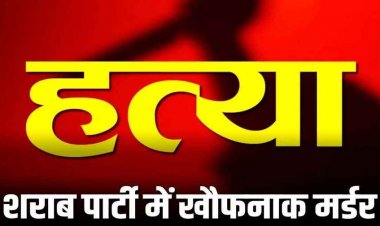 अज्ञात युवक की हत्या, वारदात स्थल में खड़ी मिली बिना नंबर प्लेट वाली स्कूटी, मचा हड़कंप, एक नाबालिग समेत तीन संदिग्धों से पूछताछ जारी