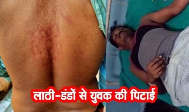 खेत के लिए पानी नहीं देने पर दो पक्षों के बीच विव्वाद, लाठी-डंडों से पिटाई, कैश और मोबाइल लूटने का भी आरोप, मामला दर्ज, जांच में जुटी पुलिस