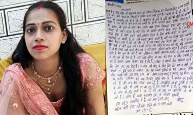 महिला ने घर की छत से कूदकर दी जान, सुसाइड नोट में  लिखा- ससुरालवालों ने दहेज के लिए घसीटकर मारा, कपड़े फाड़े, पति गिरफ्तार