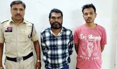 पटवारी के यूर्जर ID से भुईया पोर्टल में छेड़खानी, आरोपियों ने 36 लाख का फर्जी लोन निकाला, 2 आरोपी गिरफ्तार, साइबर क्राइम यूनिट की कार्रवाई
