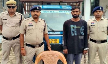 दशगात्र कार्यक्रम में गया परिवार, बंद मकान में चोरी, दीवार फांदकर अंदर घुसा चोर, ऑटो से हुआ फरार, आरोपी दीपक गिरफ्तार, वाहन जप्त