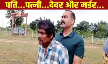 देवरानी से लड़ाई करते देख बचाने आई भाभी को कुल्हाड़ी से हमला, इलाज के दौरान मौत, पुलिस ने देवर को घेराबंदी कर किया गिरफ्तार