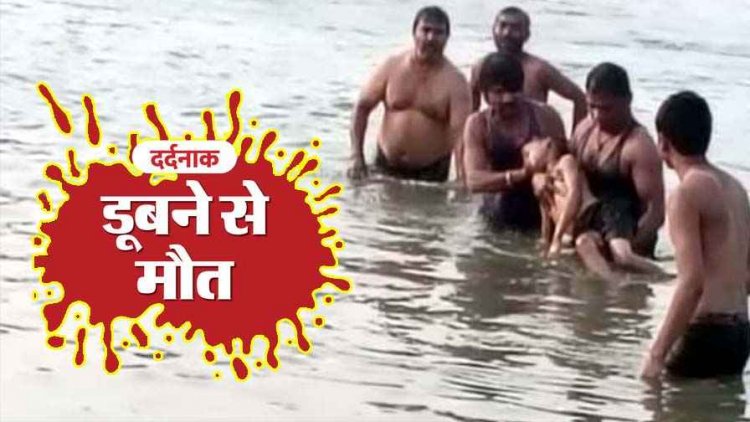 फिंगेश्वर में दर्दनाक हादसा, दोस्तों के साथ नहाने गए 10 वर्षीय बच्चे की नदी में डूबने से मौत, त्योहार में पसरा मातम, गांव में शोक की लहर