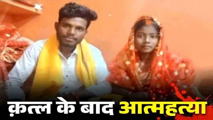 मैंने अपनी पत्नी लक्ष्मी को जान से मार दिया, खुद फांसी लगा लिया हूं, मौत से पहले का इंस्टाग्राम स्टेटस लगाकर खुद उठाया खौफनाक कदम