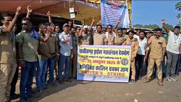 10 सूत्रीय मांगों को लेकर ड्राइवर संघ की अनिश्चितकालीन हड़ताल, समर्थन में पहुंचे विधायक जनक ध्रुव बोले-ड्राइवर देश की अर्थव्यवस्था की रीढ़ हैं