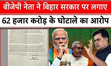 पूर्व केंद्रीय मंत्री आरके सिंह ने बिजली घोटाले का चौंकाने वाला किया खुलासा, 62 हजार करोड़ रुपये की धोखाधड़ी का आरोप, चैनल ने हटाया वीडियो