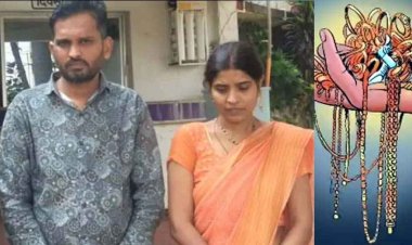 कंपनी ट्रीप पर गया परिवार, घर आए रिश्तेदारों ने 10 लाख के जेवर कर दिया पार, आरोपी पति-पत्नी गिरफ्तार, जेवरात बरामद