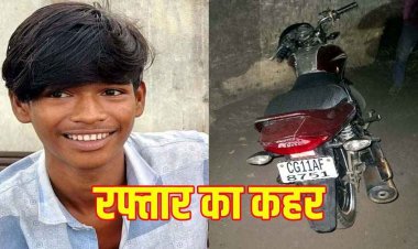 दर्दनाक सड़क हादसा, तेज रफ्तार हाइवा की चपेट में आया बाइक सवार, 15 वर्षीय बालक की मौके पर मौत, वाहन जब्त, ड्राइवर फरार, तलाश जारी
