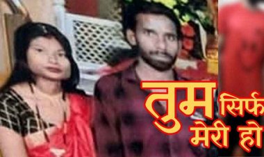 दिल दहला देने वाली वारदात, पत्नी को पकड़ लिया बात करते, पहले गला दबाया फिर लिपस्टिक से प्रेमी का नाम लिखकर फंदे पर झूला