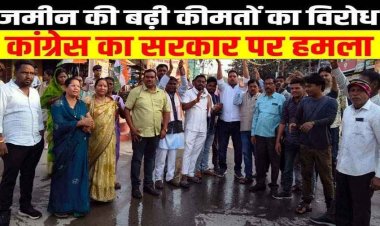 जमीन की बेतहाशा बढ़ोतरी के विरोध में आज कांग्रेस का प्रदर्शन, हाफिज खान- दरें आम आदमी को परेशान करने वाली, सीएम का पुतला दहन!