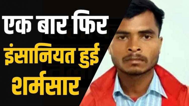 शारीरिक संबंध बनाने से इंकार, प्रेमी ने बेरहमी से पिटाई कर किया दुष्कर्म, फिर पुलिया से फेंक दिया नीचे, आरोपी इंदल साय गिरफ्तार