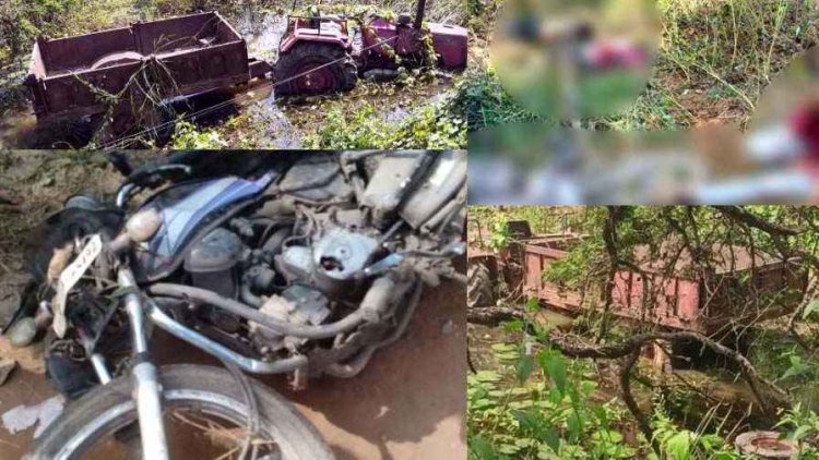 भीषण सड़क हादसा, तेज रफ्तार ट्रैक्टर ने बाइक को मारी टक्कर, पिता की मौत, बेटा समेत दो गंभीर घायल, वाहन जप्त, ड्राइवर फरार, तलाश जारी