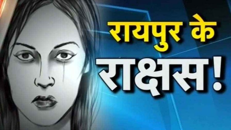 बर्थडे पार्टी में फार्म हाउस गई युवती से गैंगरेप, कोल्डड्रिंक में शराब मिलाकर बारी-बारी किया दुष्कर्म, तेलीबांधा का आशीष गिरफ्तार, रुपेंद्र फरार