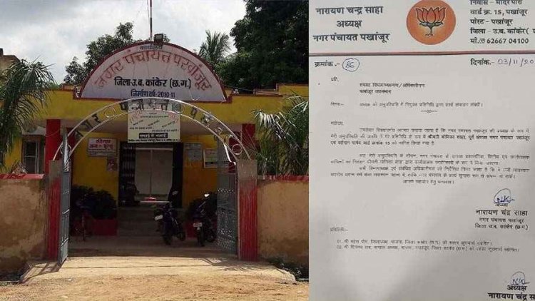 नगर पंचायत अध्यक्ष ने अपनी अनुपस्थिति में पत्नी को सौंप दी कमान, वायरल लेटर से मचा बवाल, कांग्रेस ने कहा- ट्रेनिंग की जरुरत