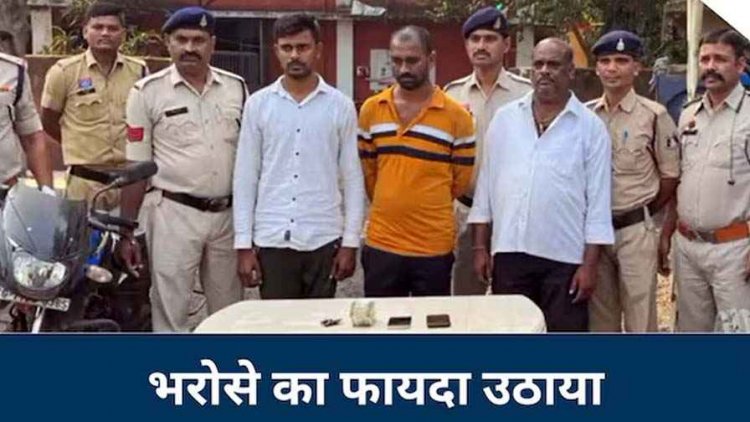 जिस पर किया सबसे ज्यादा भरोसा उसने दिया धोखा, पेट्रोल पंप से 68 लाख का गबन, मैनेजर ने पिता-भाई संग रची साजिश, जुए-सट्टे में उड़ाई रकम