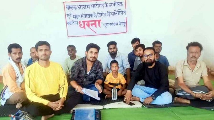 आदिवासी आश्रम के अधीक्षक ने कमार जनजाति बच्चे को निकाला, युवा कांग्रेसियों ने धरना प्रदर्शन कर की नारेबाजी, मंडल संयोजक को पद मुक्त की मांग