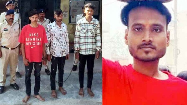 घर से बाहर बुलाकर पत्नी के सामने युवक पर चाकू से हमला कर उतारा मौत के घाट, तीन आरोपी गिरफ्तार, 10 दिन में पांचवीं हत्या