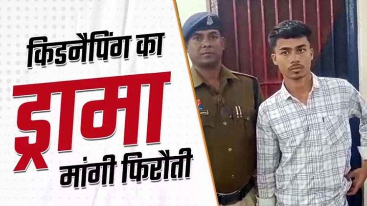 छत्तीसगढ़ में हनी ट्रैप के जरिए युवक का अपहरण कर 17 लाख रुपये की फिरौती, मुख्य आरोपी दीपक गिरफ्तार, पुलिस को मिली बड़ी कामयाबी