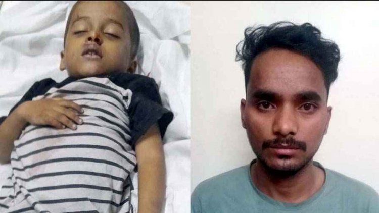 राजधानी में सौतेले पिता ने ढाई साल के मासूम बच्चे को उतारा मौत के घाट, मां ने दिया साथ, आरोपी मां-बाप को पुलिस ने किया गिरफ्तार