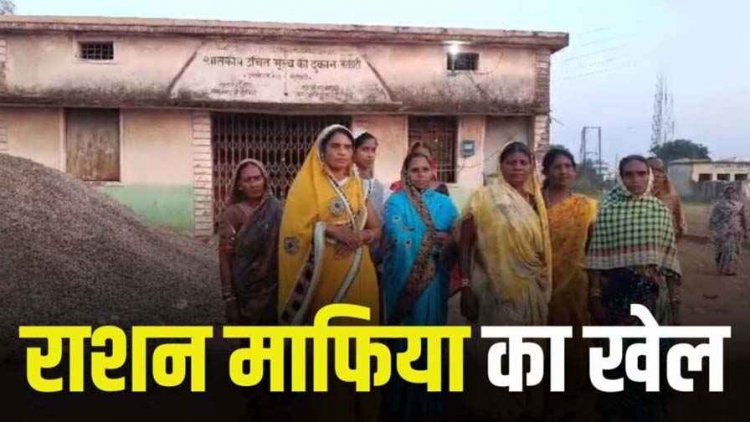 खैरझिटी में गरीबों के राशन पर डाका, 58 क्विंटल राशन गायब, तीन महीने से नहीं मिला चावल, कुम्हड़ई कला SDM देवभोग से तत्काल कार्रवाई की मांग