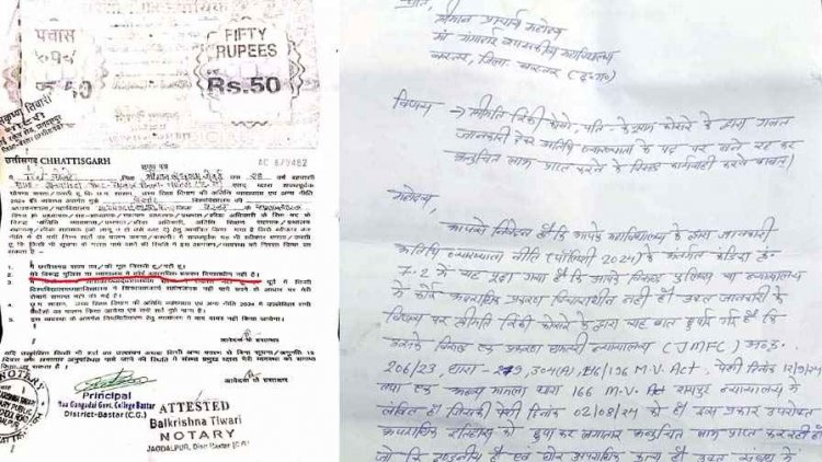 अतिथि व्याख्याता के पद पर नौकरी कर रही पत्नी के खिलाफ पति ने किया कार्रवाई की मांग, शिक्षा विभाग को भेजा लेटर, अनुचित लाभ लेने का आरोप