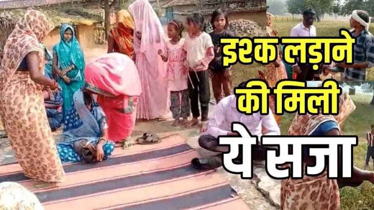 3 बच्चों की मां और शादीशुदा बॉयफ्रेंड के चेहरे पर पोती कालिख, पहनाई जूतों की माला, ससुराल वाले बोले-तू हमारे लिए मर गई, FIR दर्ज