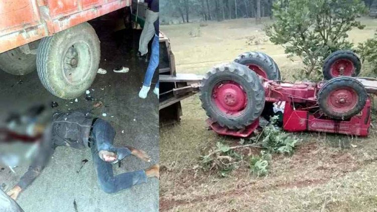 तेज रफ्तार ट्रैक्टर ने बाइक सवार को मारी टक्कर, दो अलग-अलग हादसों में 2 युवक की मौत, 2 युवतियां गंभीर, हादसे के बाद चालक फरार