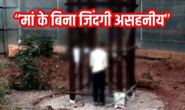 मां के निधन के बाद टूट गया बेटा, दशगात्र के दिन बेटे ने किया सुसाइड, रेलवे पटरी किनारे पोल पर लगाई फांसी, सुसाइड नोट बरामद, पसरा मातम