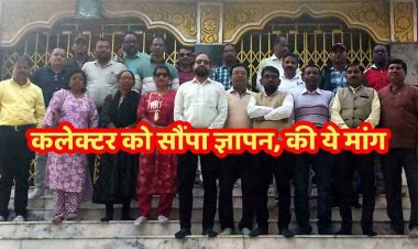 फेडरेशन गरियाबंद ने शिक्षकों की समस्याओं-लंबित मांगों व पंचायत चुनाव मानदेय भुगतान को लेकर कलेक्टर को सौंपा ज्ञापन