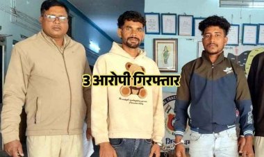 सेमरा में तालाब किनारे विवाद के बाद धारदार हथियार से युवक पर हमला, इलाज के दौरान मौत, एक नाबालिग समेत तीन आरोपी गिरफ्तार