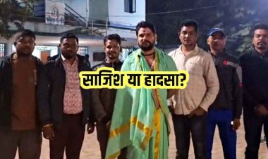 गरियाबंद में कथावाचक आचार्य युवराज पांडे की कार को ट्रक ने मारी टक्कर,  बोले- सातवीं बार मुझ पर हमला हुआ!, समर्थकों में मचा हड़कंप