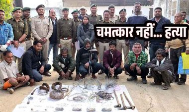 तेंदुआ के अवैध शिकार, झाड़-फूंक और तांत्रिक अंधविश्वास के नाम पर मादा तेंदुए को उतारा मौत के घाट, 24 घंटे में फिरोज समेत 7 आरोपी गिरफ्तार