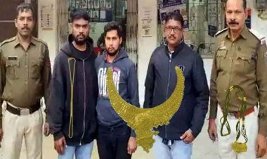 भाई ने दोस्त के साथ मिलकर बहन के घर की चोरी, 2.5 लाख के गहने पार, जुएं में हारा पैसा, साला और खरीददार समेत तीन आरोपी गिरफ्तार