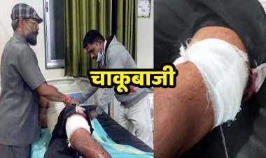 पुरानी रंजिश को लेकर स्कूली छात्रों में चाकूबाजी:बीच-बचाव करने गए बड़े भाई को भी मारा, अस्पताल में भर्ती, सभी आरोपी फरार, जांच में जुटी पुलिस