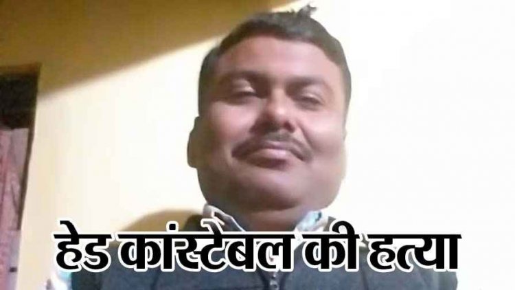 आरपीएफ पोस्ट पर राजनीतिक बहस का खौफनाक अंजाम, प्रधान आरक्षक ने सहकर्मी पर बरसाईं ताबड़तोड़ गोलियां, मौके पर ही मौत