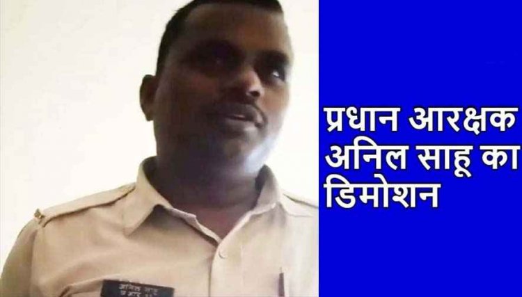 रिश्वत मांगने वाले पुलिस अधिकारी के खिलाफ सख्त कदम, महंगी पड़ी रिश्वतखोरी, एसएसपी रजनेश सिंह ने हेड कांस्टेबल का किया डिमोशन