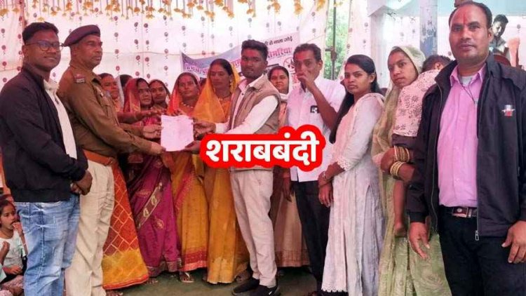 नशा छोड़ो-जीवन जोड़ो, शराबबंदी को लेकर ग्राम पंचायत में निकली जागरुकता रैली, सरपंच समेत महिला कमांडो और ग्रामीणों ने लिया संकल्प