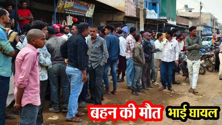 कोलियारी में दर्दनाक सड़क हादसा, बाइक सवार भाई-बहन को अज्ञात वाहन ने मारी जोरदार टक्कर, युवती की मौत, भाई घायल, इलाज जारी