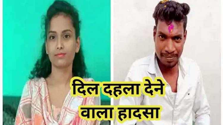 युवतियों ने बाइक-सवार से ली लिफ्ट, हाइवा की टक्कर से युवक और युवती की मौत, एक महिला गंभीर, कुछ दिन पहले हुई सगाई, आरोपी ड्राइवर फरार