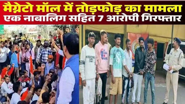 मैग्नेटो मॉल तोड़फोड़, एक नाबालिग समेत कई कार्यकर्ता गिरफ्तार, प्रदर्शनकारियों ने थाने में घुसकर किया बवाल, चूल्हा-राशन लेकर बैठे प्रदर्शनकारी