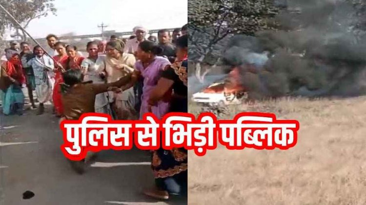 जमीन अधिग्रहण को लेकर बवाल, TI पर हमला, अधिकारियों समेत कई पुलिसकर्मी घायल, पुलिस ने भांजी लाठियां, 100 से ज्यादा ग्रामीण गिरफ्तार